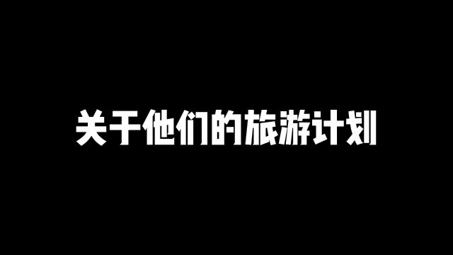 【大学生选题采访】五一节怎么去,去何处!看这个视频就知道啦~