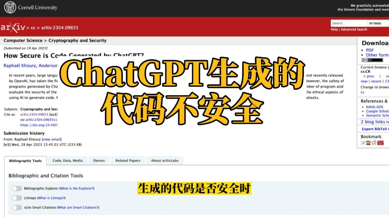 ChatGPT生成的代码不安全