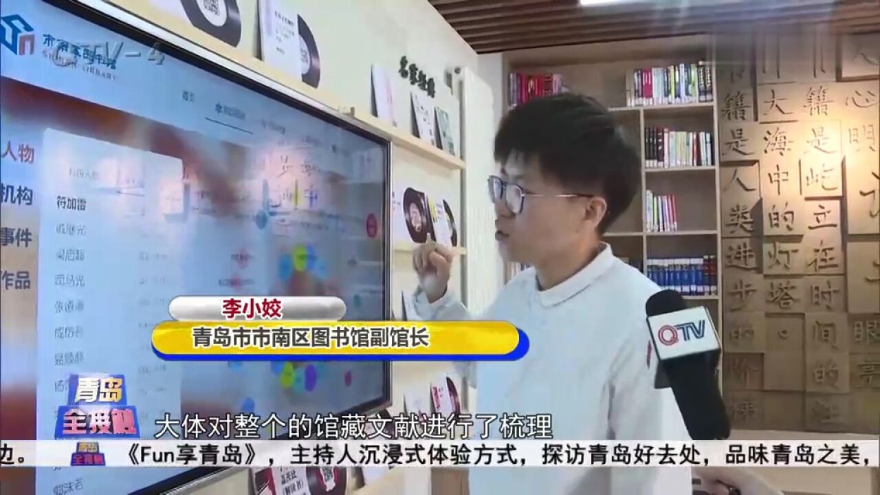 爱看书的小伙伴注意了!青岛首个“馆中馆”智慧图书馆即将开启