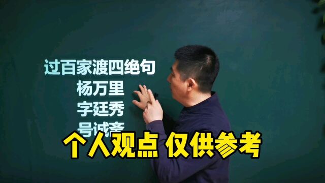 《过百家渡.其四》杨万里|远草坪中见牛背,新秧疏处有人踪