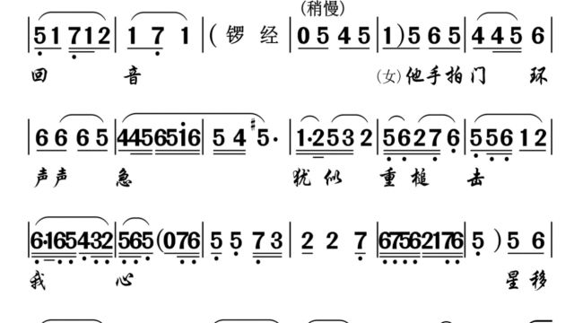 玉麒麟《兄弟情仇》(林武燕、刘小丽)潮剧唱段曲谱大全文歌词戏曲精品简谱选段经典