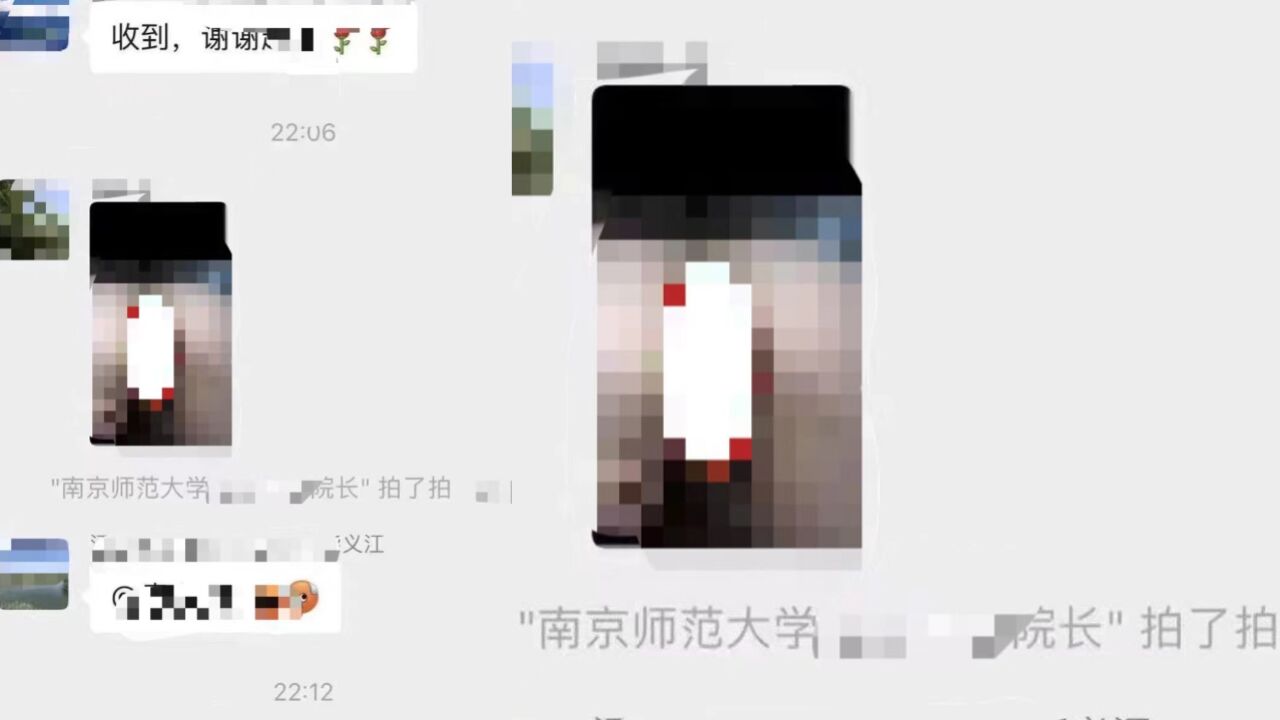 东南大学一领导在工作群发色情照片,官网发布免职通知