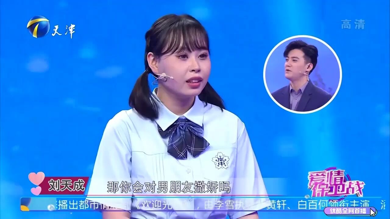 娇娇女现场撒娇男嘉宾,主持人看了都受不了丨爱保