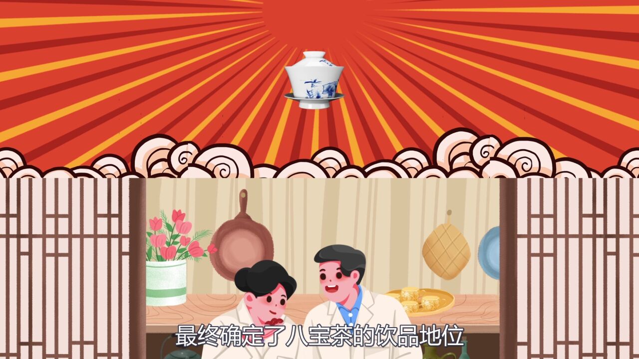 宁夏八宝茶的由来