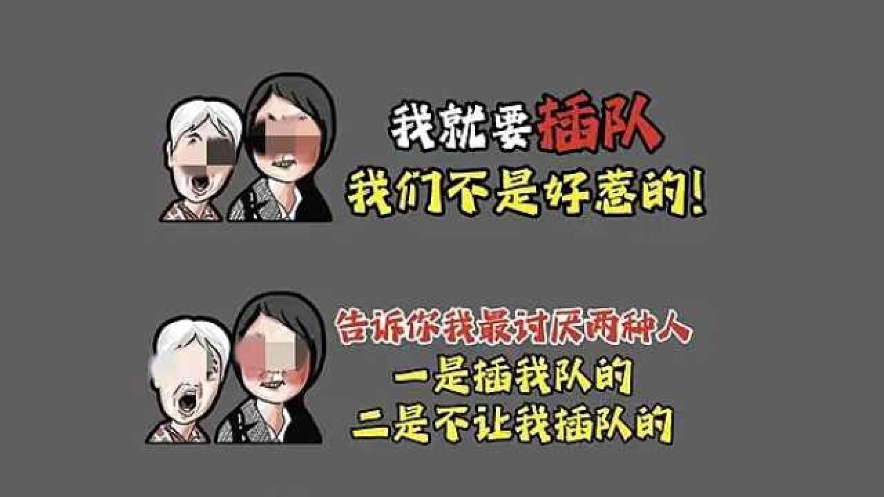 电商平台下架插队婆孙车贴