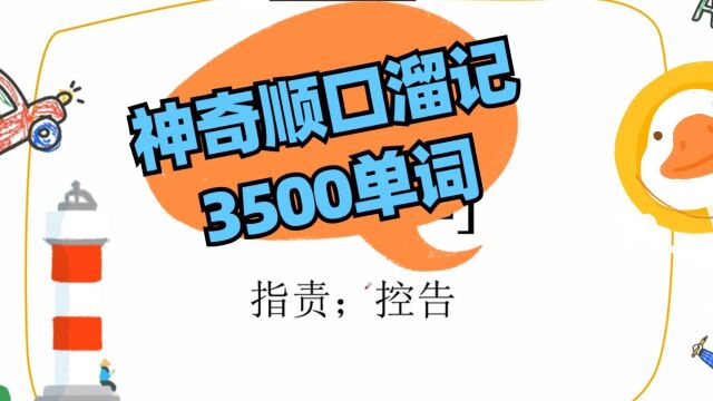 四年级英语人教版下册,green趣味记忆法,英语单词记忆十大规律