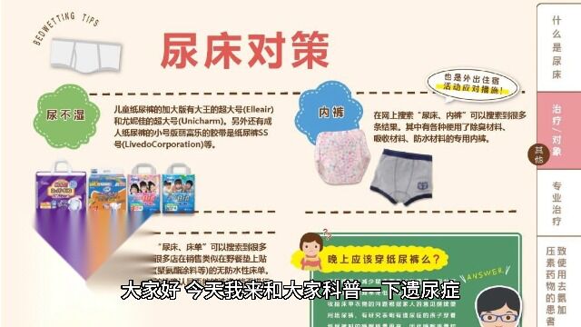 南昌二七医院:孩子总是尿床,来看看这篇文章吧