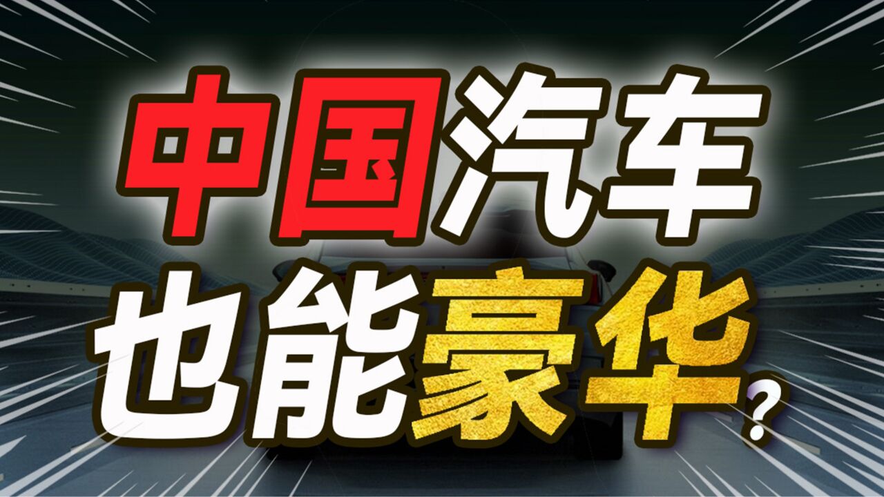BBA豪华车卖不动了?下一波豪华车韭菜,靠中国汽车收割?【小丹尼】