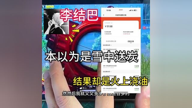 我真的是服了这个老六