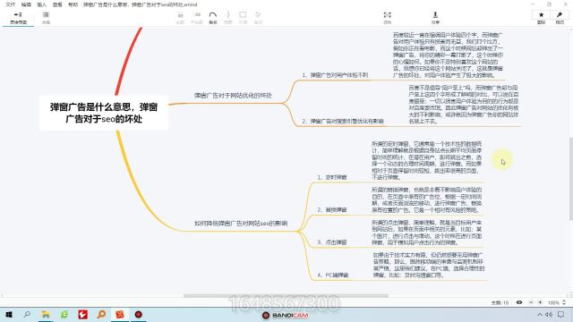 黑帽seo收徒弹窗广告是什么意思,弹窗广告对于seo的坏处