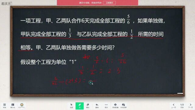 六年级复杂的比例解决问题:甲乙单独完成各需要多少天