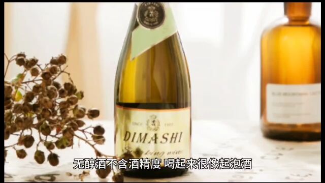 同仁堂苁蓉酒pk无醇酒