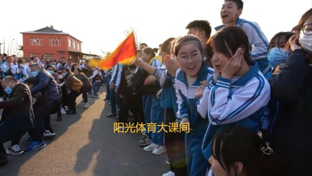 跳出快乐!农村中学大课间阳光体育舞动青春!