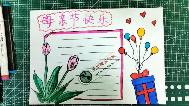 母亲节手抄报,适合孩子画的儿童简笔画