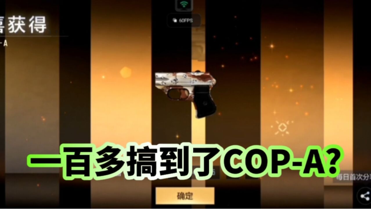 一百多就开到了COPA,还有比我运气好的吗