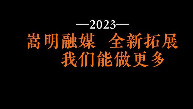 央媒聚焦|嵩明聚力科研创新,“云花之源”风景独好