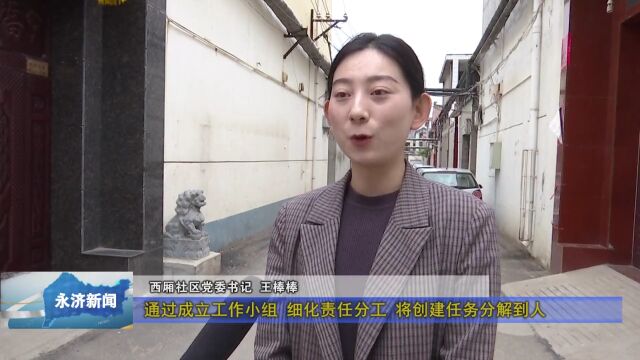 【文明创建在行动】城西街道:发挥社区力量 提升创城效能