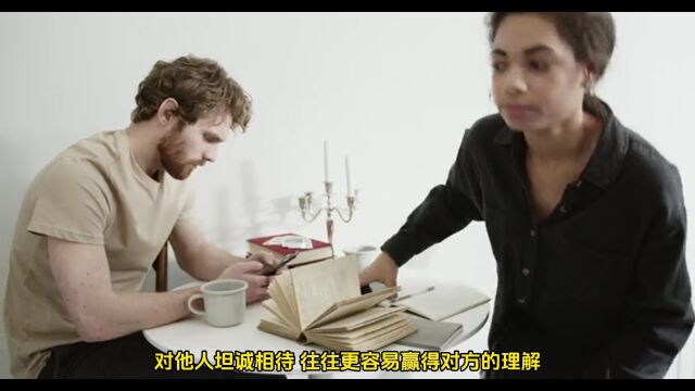 真诚,才是一个人最高级的情商