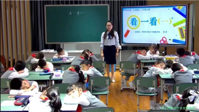 2023年10月 四川省小学数学课堂教学专题观摩活动(22节)中篇