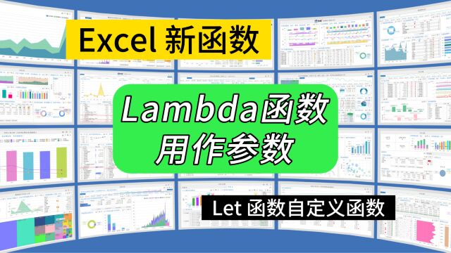 第261期Lambda函数可以直接作为Let函数的参数