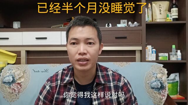 已经半个月没睡觉了,每天都有接不完的催收电话和债主的电话!