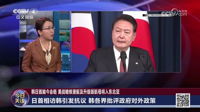 韩国的萨德和日本的爱国者或被整合?拜登强压下改善的日韩关系