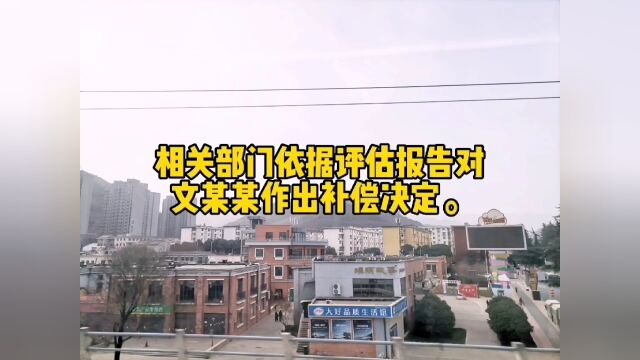 北京凯诺拆迁律师:评估机构选定程序不合法,补偿决定被撤销