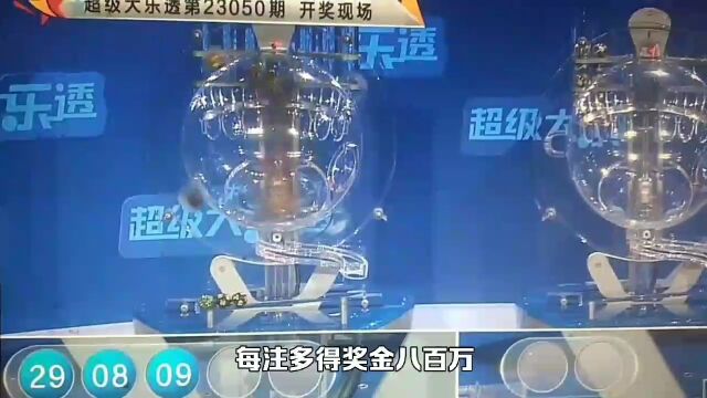 大乐透派奖第12其开奖结果:2注的2459万头奖和3注的1000万头奖分落五个地区