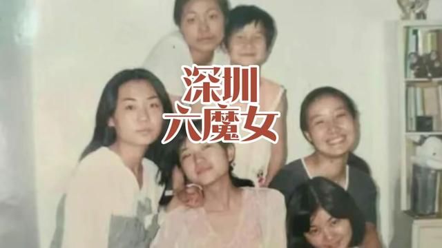 深圳六魔女1993年7月6日#深夜故事 #讲述大案纪实故事 #深夜必看