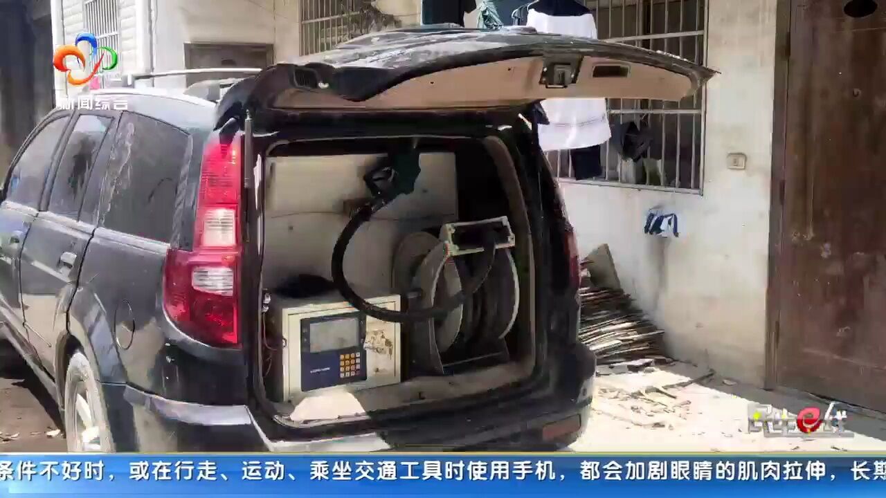 “连襟”组团卖私油被警方查获