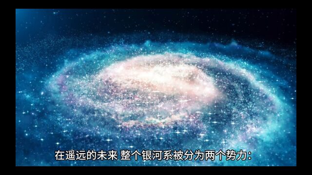 银河科幻星际大战