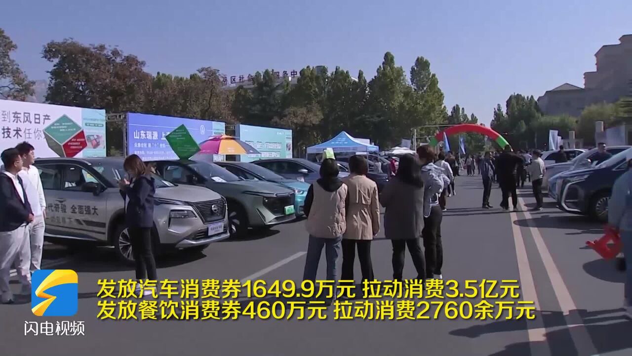 100余款车型联动参展 2023山东新能源汽车下乡巡展泰安站活动启动