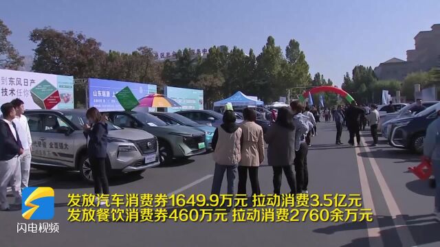 100余款车型联动参展 2023山东新能源汽车下乡巡展泰安站活动启动