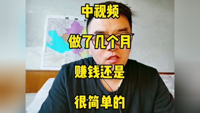 短视频赚钱,还是很简单的!