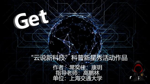 2023“云说新科技”科普新星秀Get哈利同款斗篷——超材料隐身技术