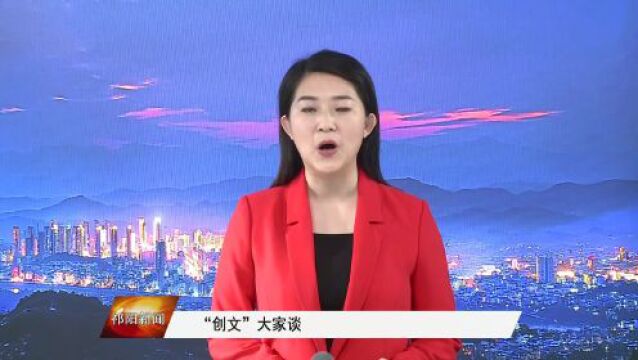 【“创文”大家谈】市民眼中的文明城市