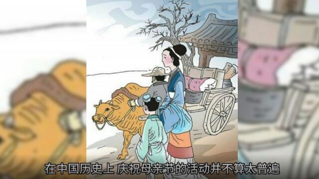 中国历史上庆祝母亲节的故事有哪些难忘经历