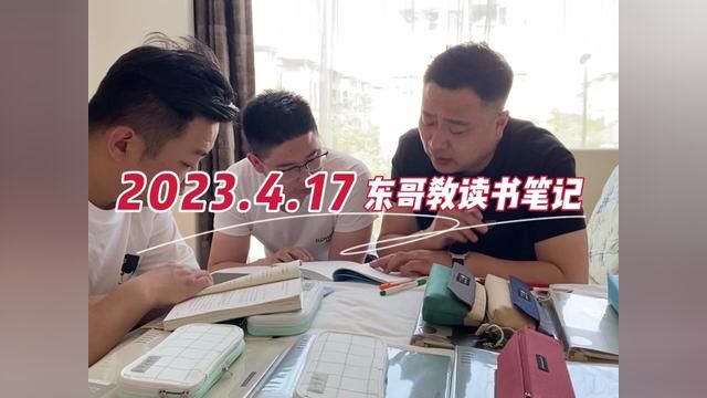 2023.4.17阿里无人酒店,东哥送大家文具,并教大家怎么阅读,做读书笔记.#同城美业热榜 #美业培训 #读书笔记