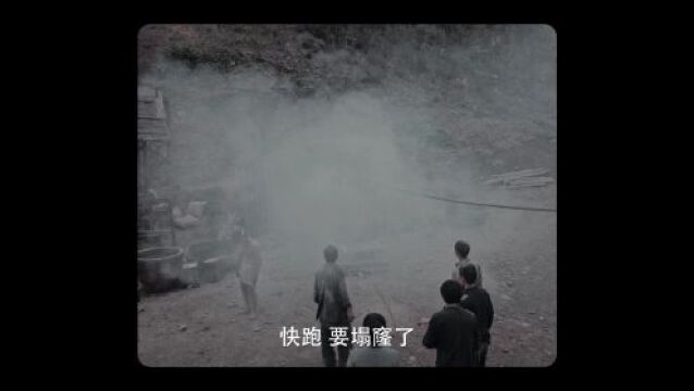 电影《八百矿工上井冈》启动全国公映 讲述百年工运的传奇故事