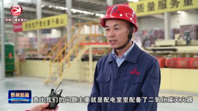 《抓典型 促落实 作风建设年》专栏报道:我市严把企业安全关 坚决筑牢安全屏障