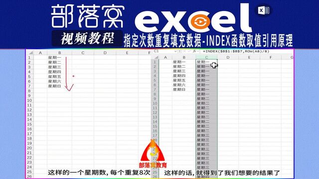 excel指定次数重复填充数据视频:Index函数取值引用原理