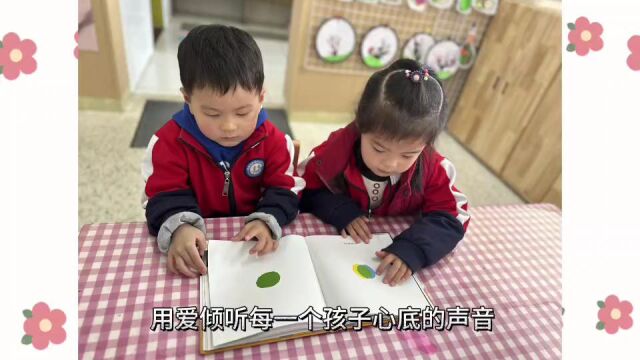 福清市东瀚中心幼儿园小三班学前教育宣传月视频展播