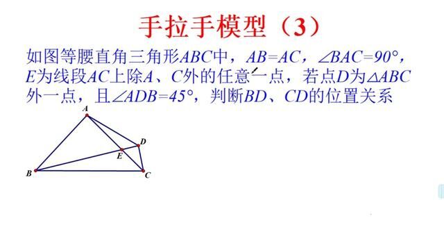 全等三角形必须掌握手拉手模型3