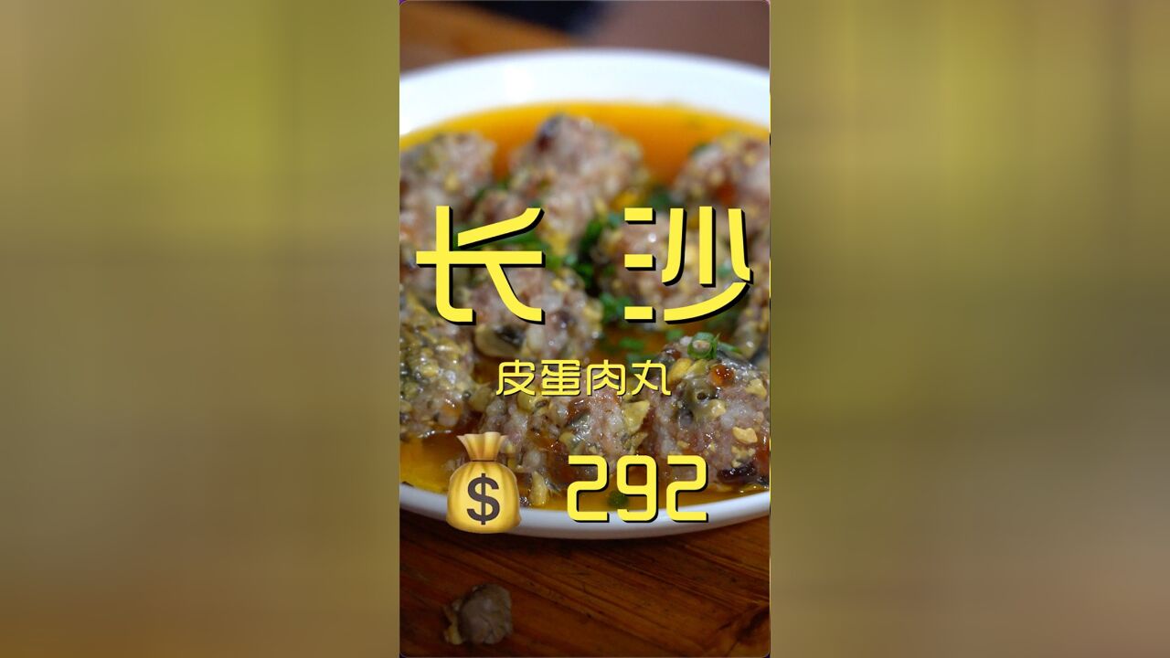 用一道菜做店名的餐厅,而且惊喜还不少