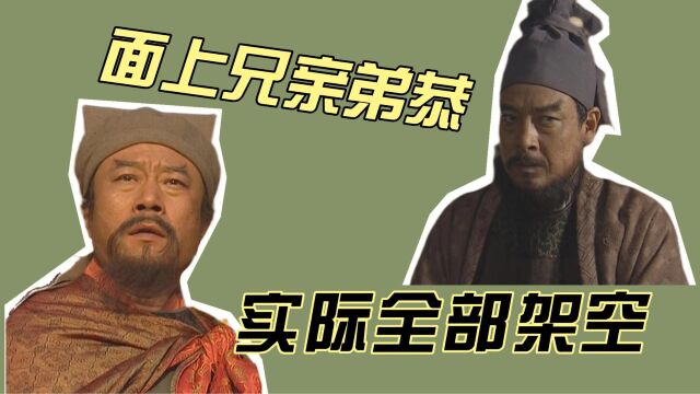 「水浒读人性」晁盖和宋江怎么从过命的交情 走向貌合神离的?