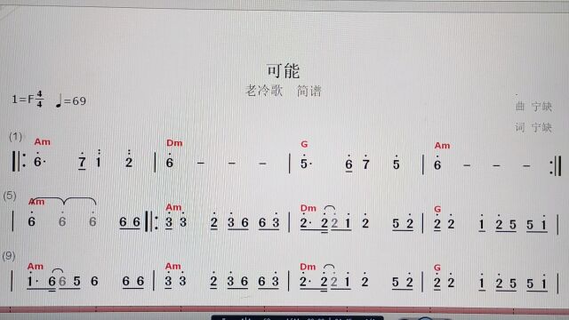 时间从来不语,却回答了所有问题…简谱教唱这首网红歌曲《可能》