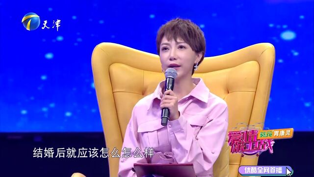 莎娜婚姻不是魔法,无法把爱人变成另一个模样