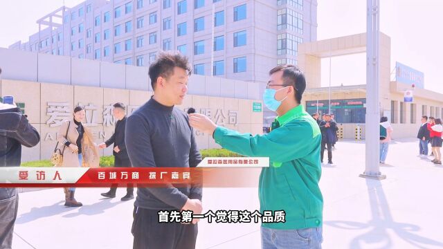 浙江嘉兴探厂达人实地考察爱拉森医用品公司并高度赞扬和好评!