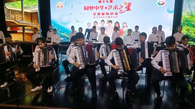 第十九届圆梦中华艺术之星才艺大赛青岛手风琴首席演奏家柴文滨老师学生侯沛林侯沛岑手风琴领奏《马刀舞曲》荣获大赛一等奖