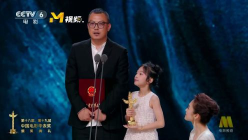 第十九届中国电影华表奖优秀青年电影创作奖：《人生大事》